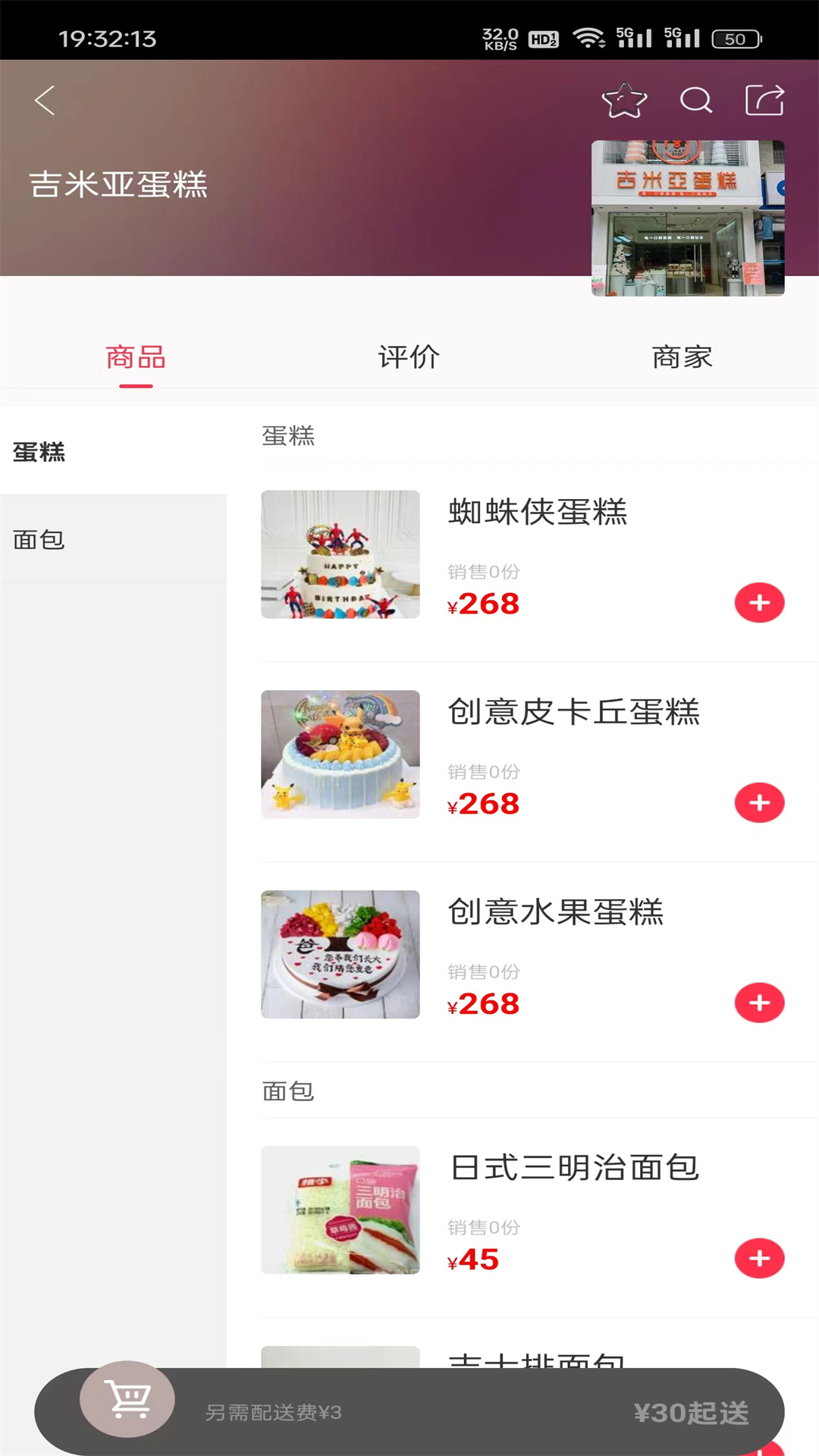 精彩截图-鄂西生活网2025官方新版