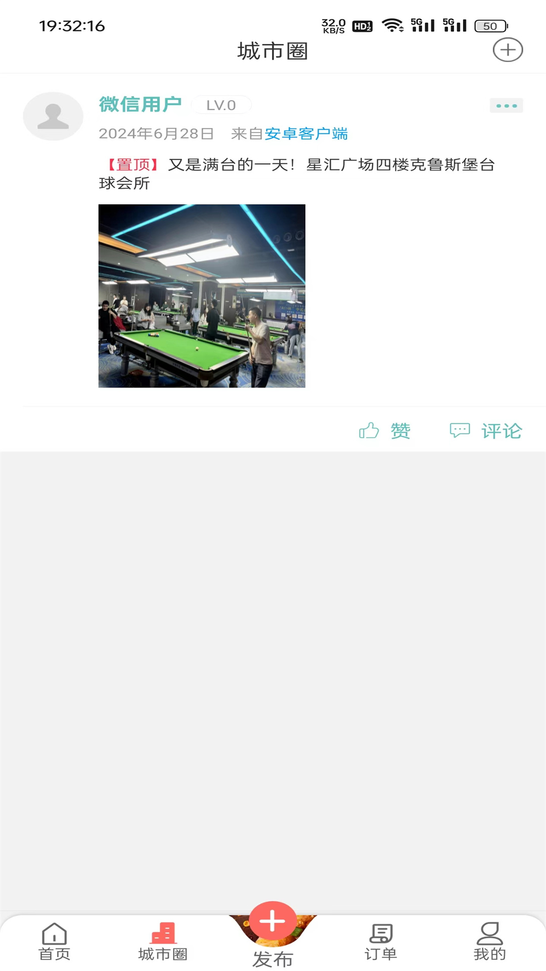 精彩截图-鄂西生活网2025官方新版