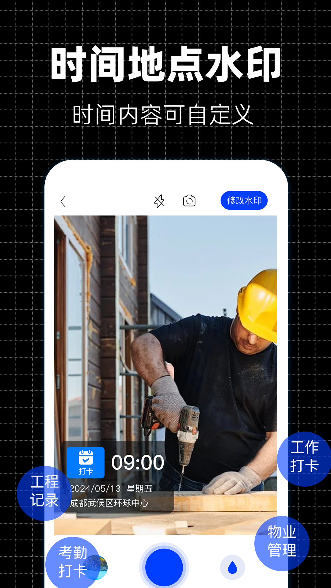 精彩截图-定位修改器2026官方新版