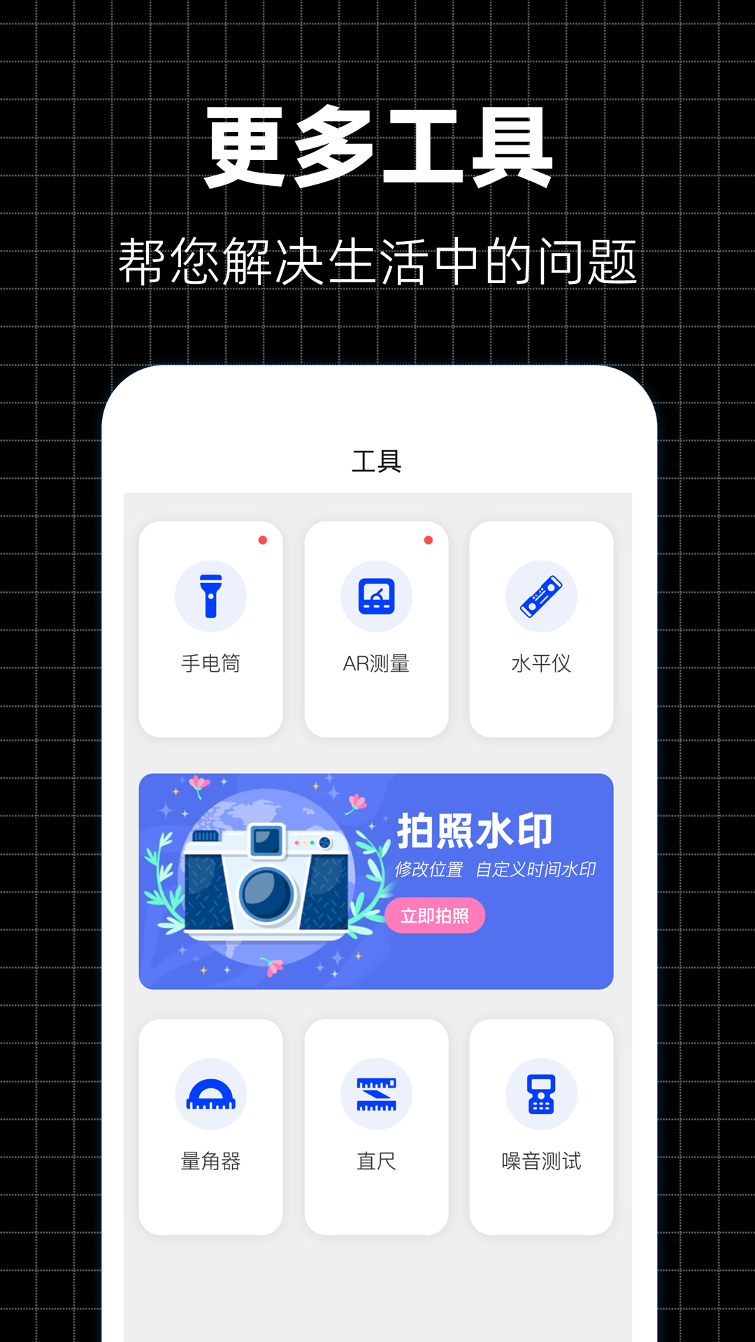 精彩截图-定位修改器2026官方新版