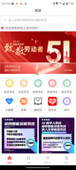 精彩截图-恒信商数2024官方新版