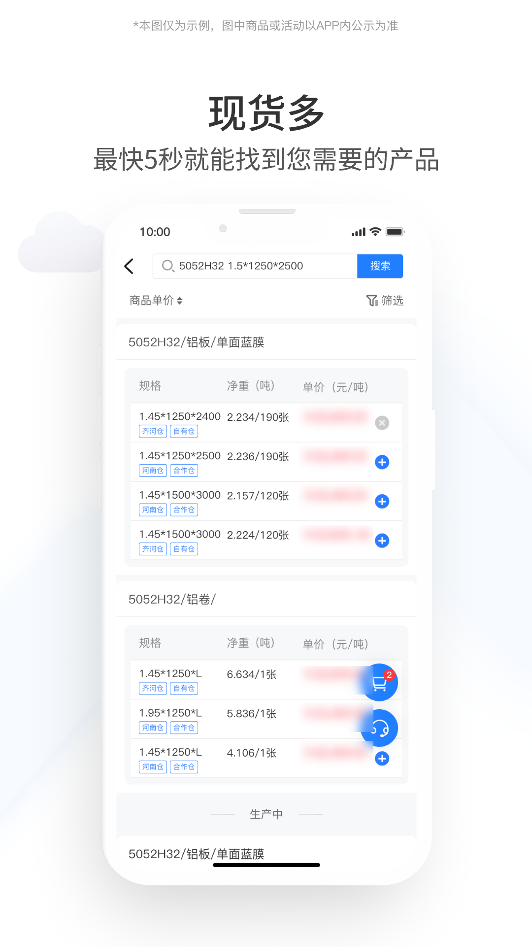 精彩截图-铝易同行2025官方新版