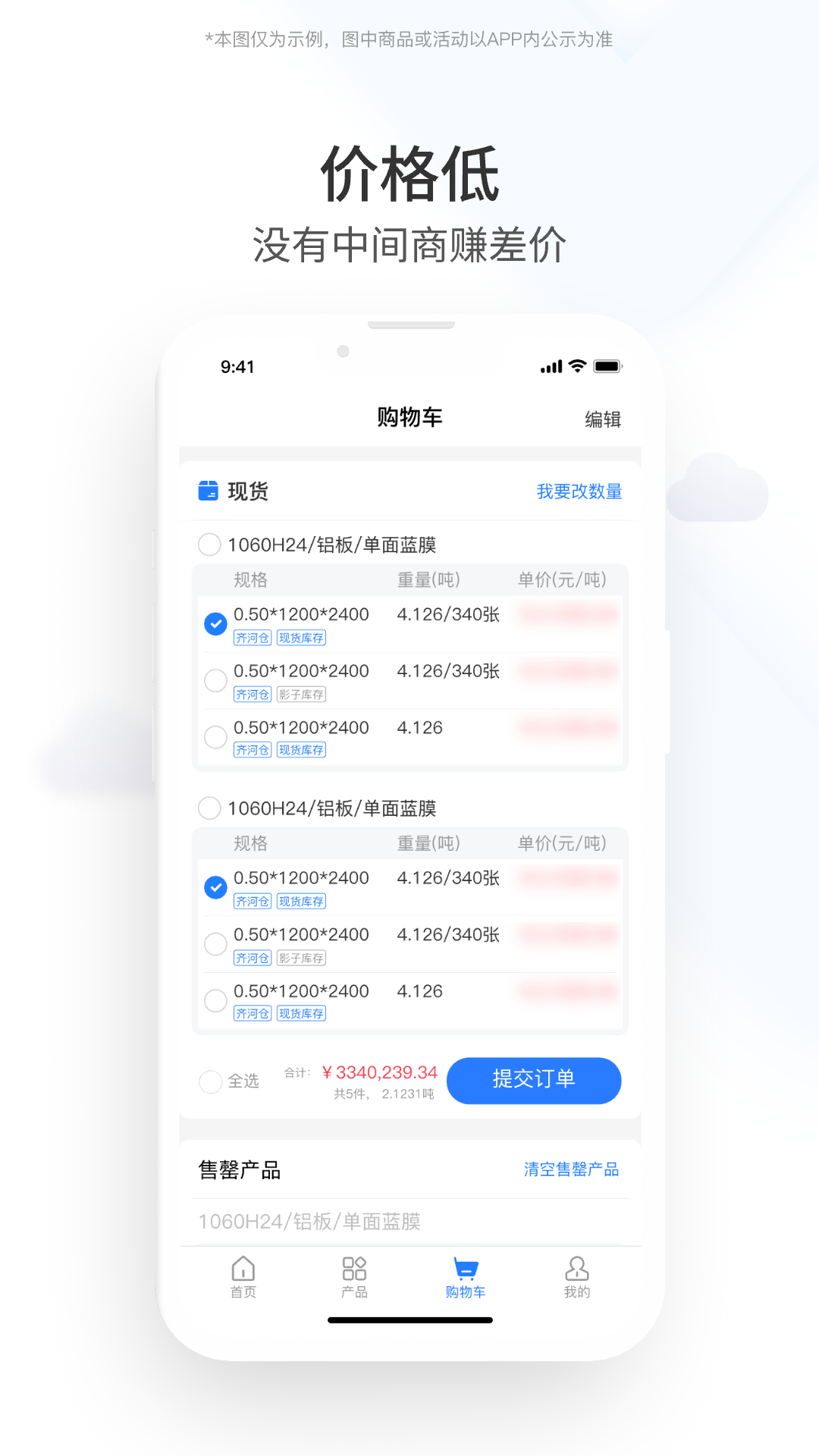 精彩截图-铝易同行2025官方新版