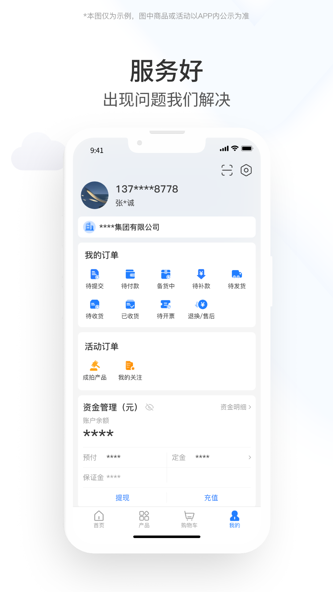 精彩截图-铝易同行2025官方新版
