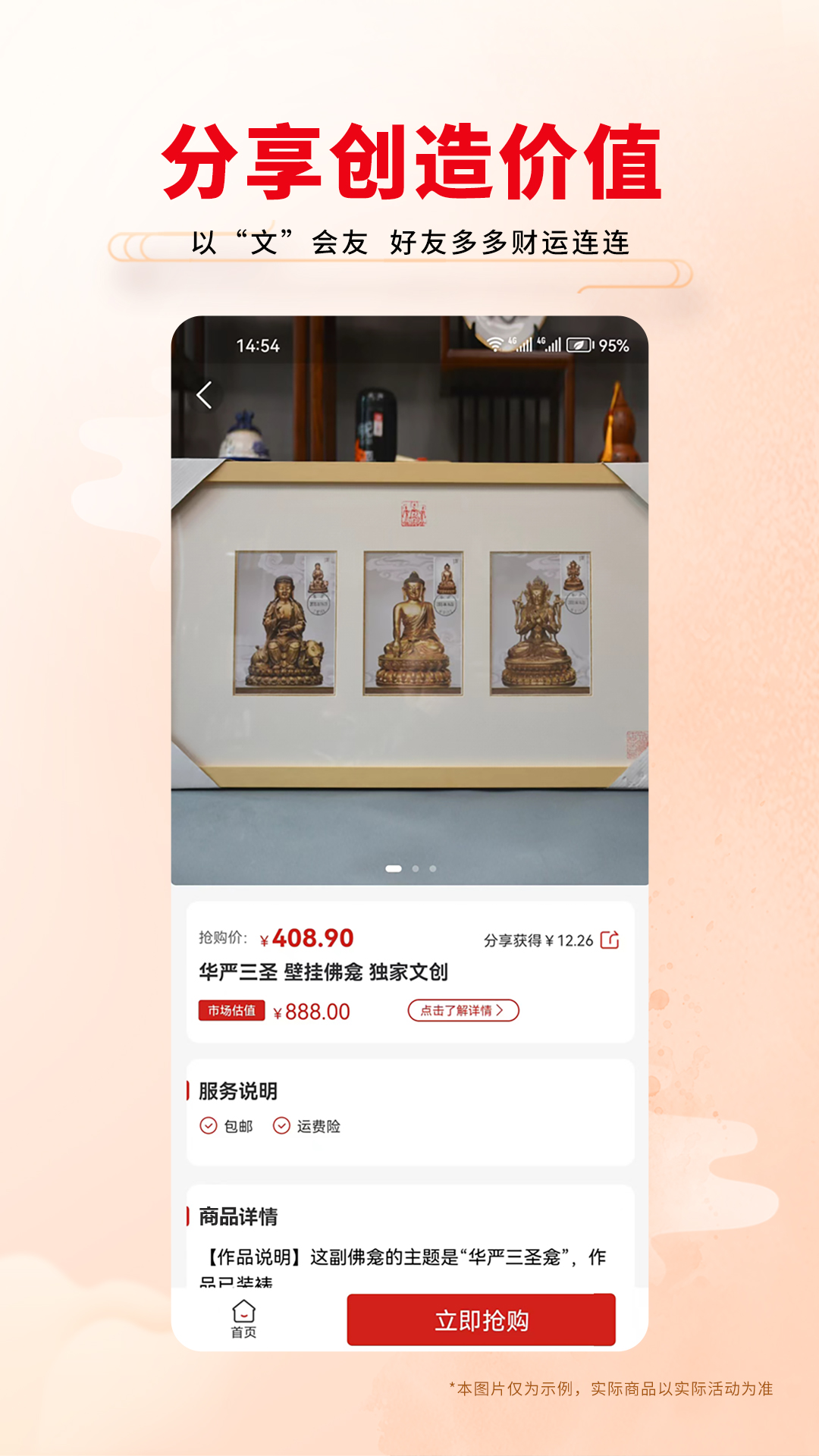 传宝文交安卓版高清截图