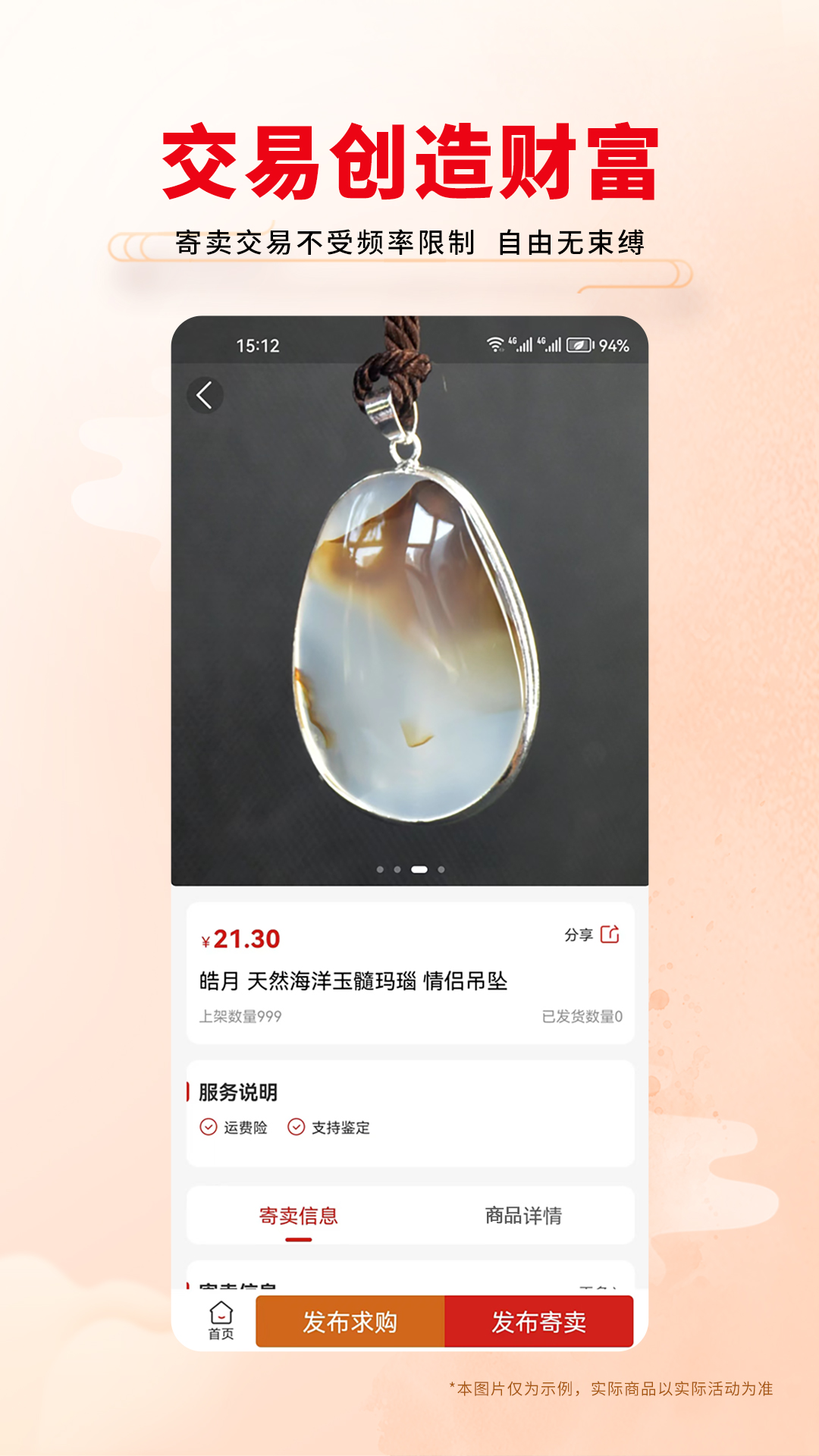 传宝文交安卓版高清截图