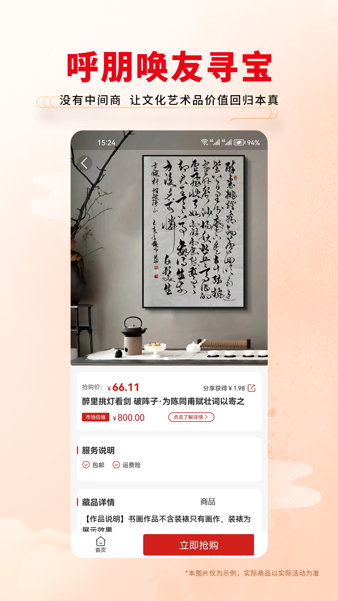 传宝文交安卓版高清截图