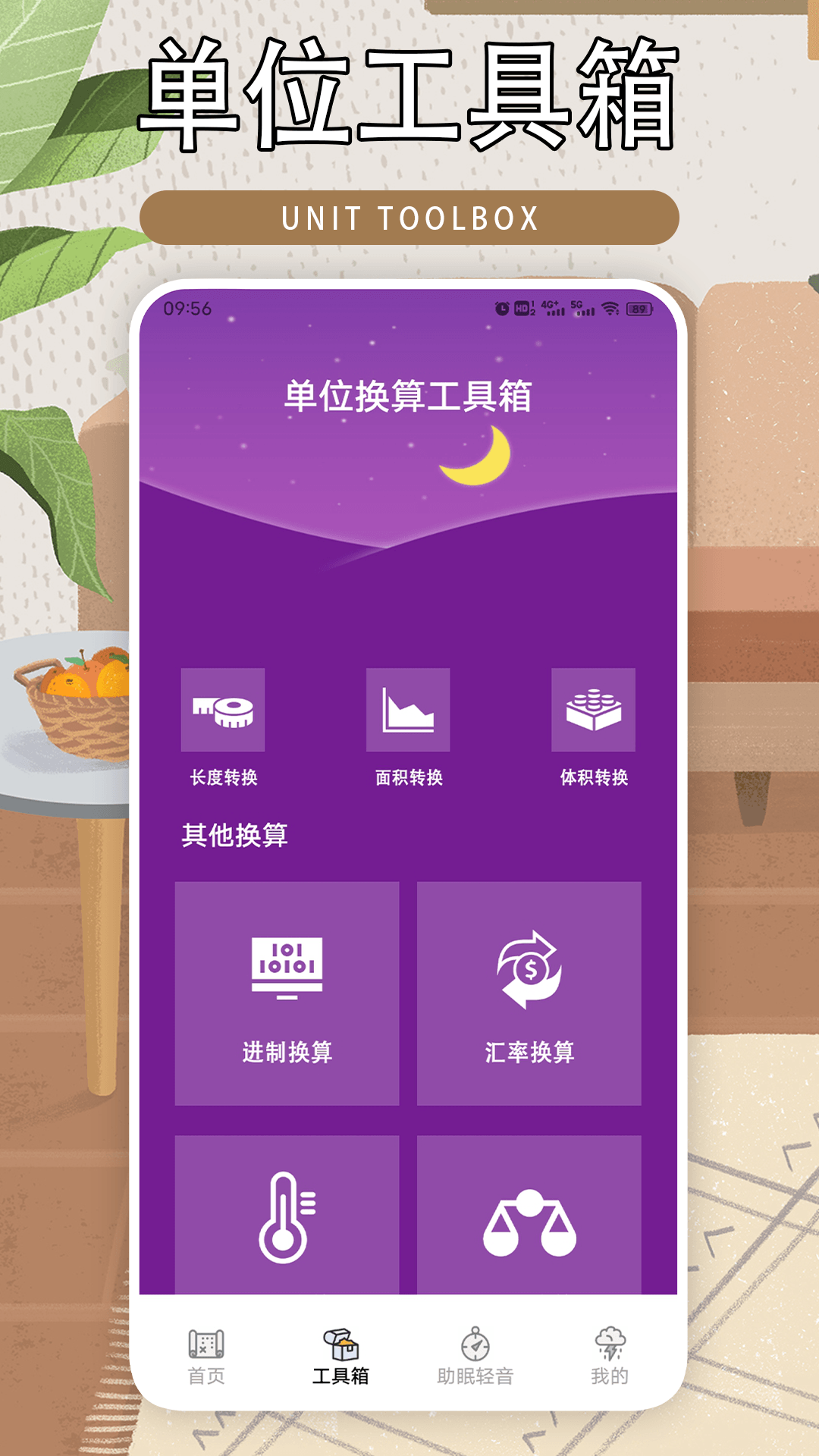 精彩截图-室内温度计室内大师2026官方新版