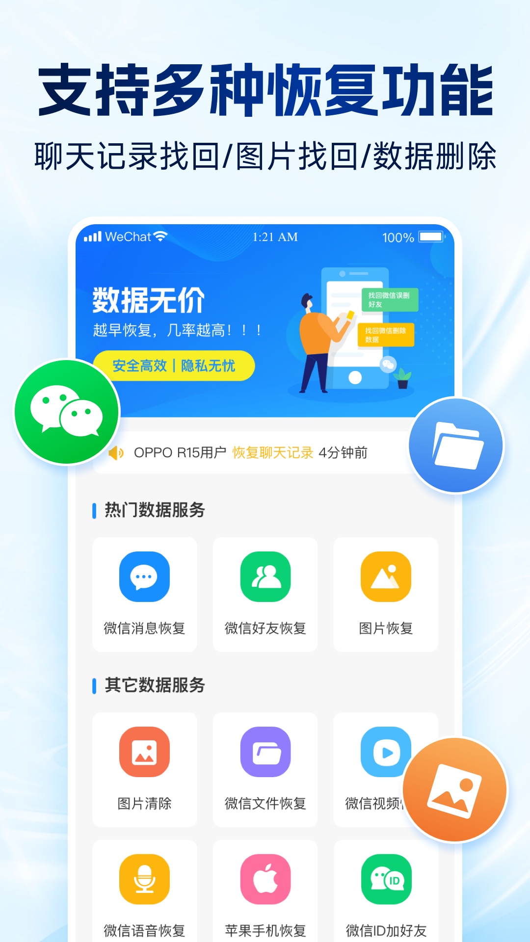 精彩截图-强力数据管理大师2025官方新版