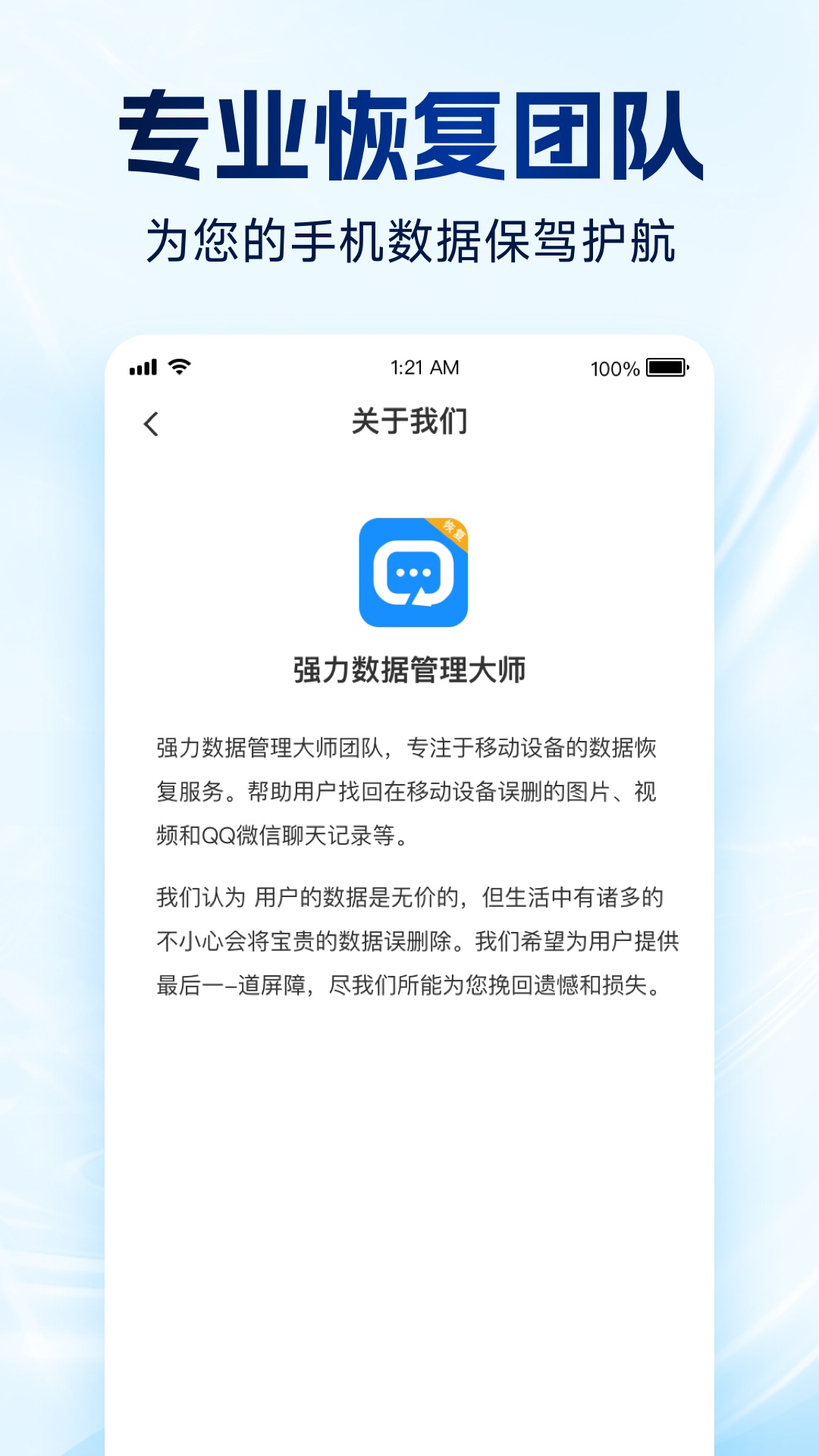 精彩截图-强力数据管理大师2025官方新版