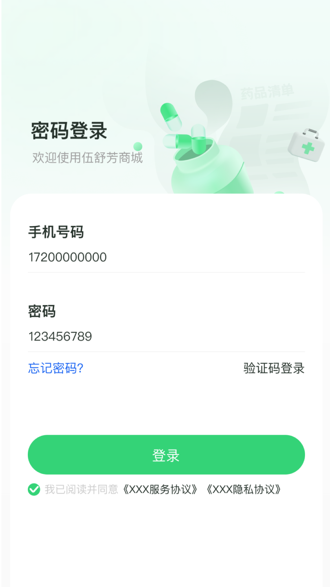 精彩截图-伍舒芳2025官方新版