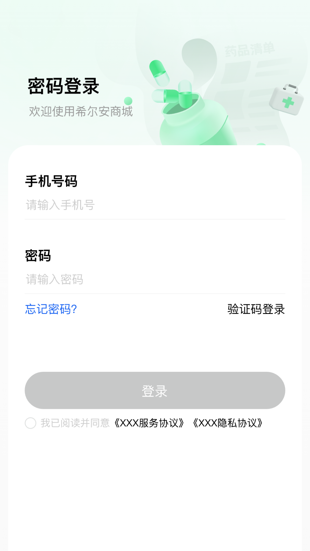 精彩截图-希尔安2026官方新版