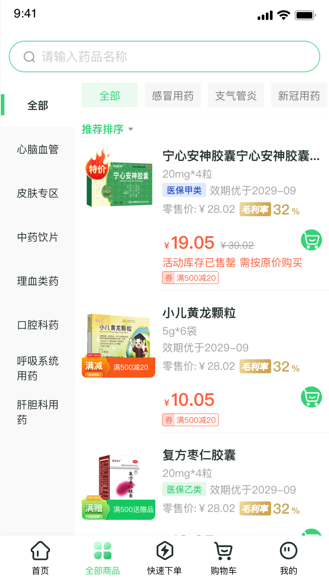 精彩截图-希尔安2026官方新版