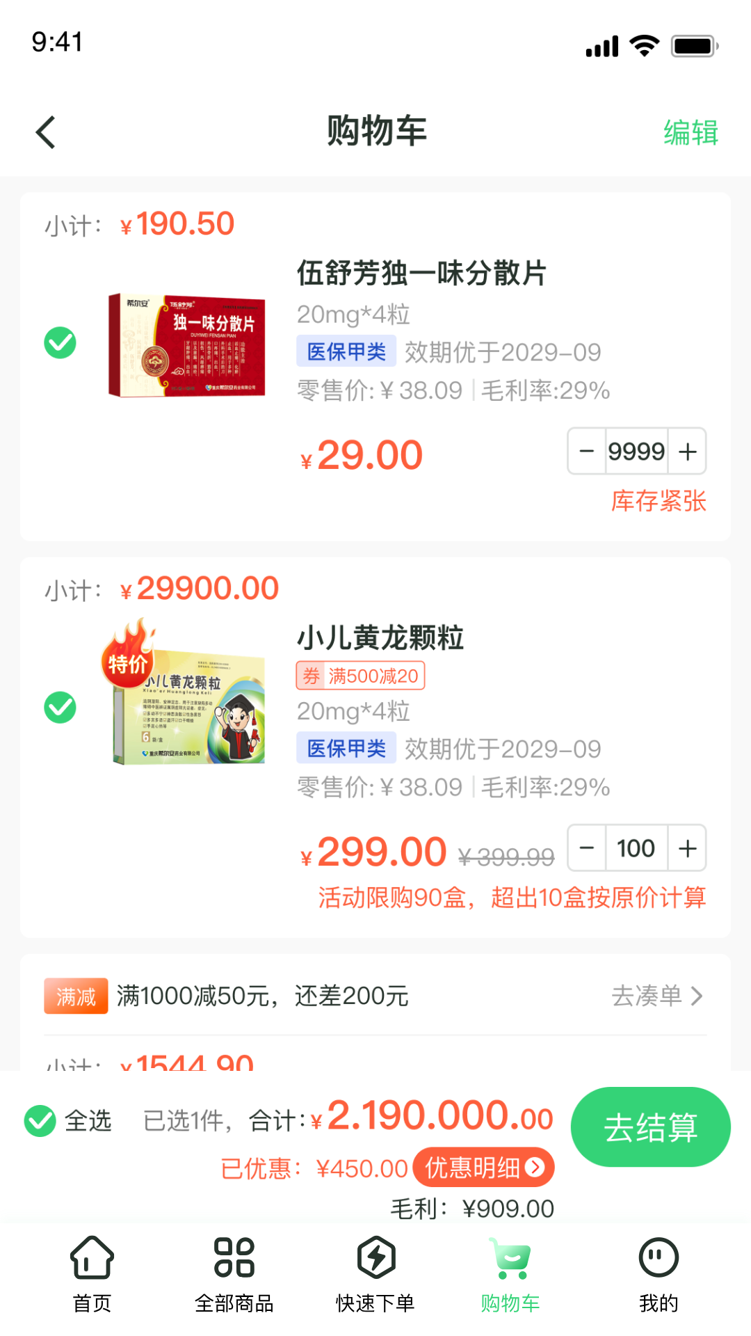 精彩截图-希尔安2026官方新版