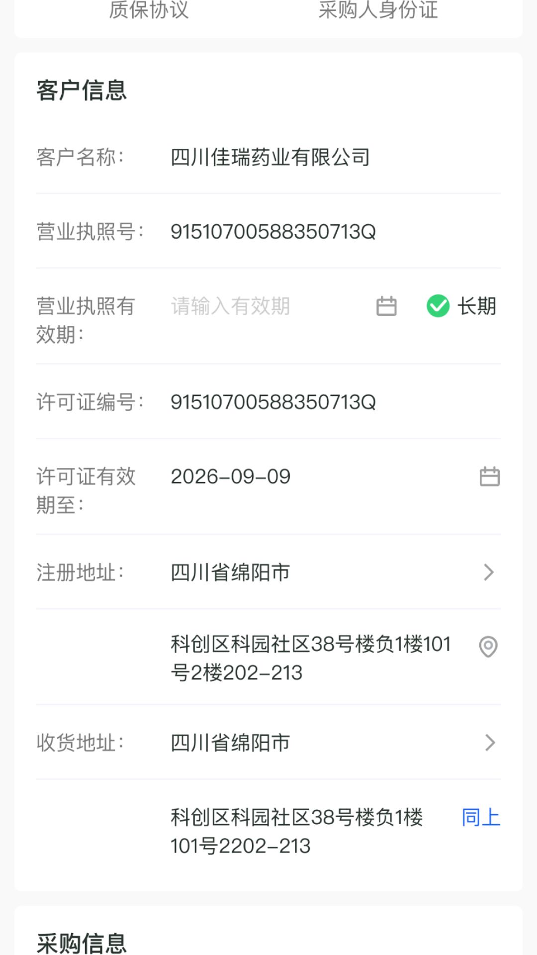 精彩截图-伍舒芳2025官方新版