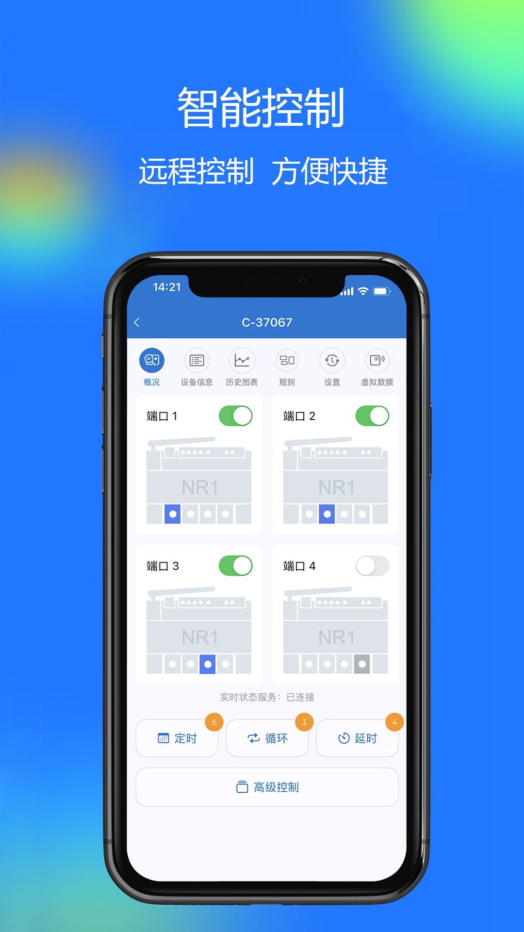 精彩截图-轻松连2025官方新版