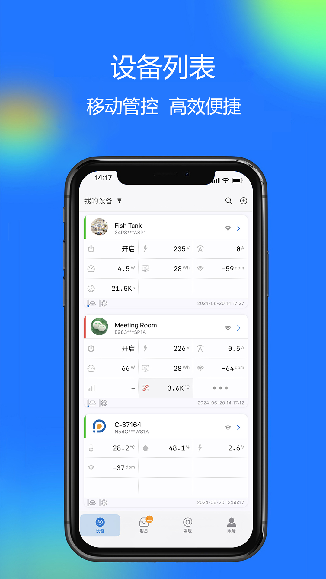 精彩截图-轻松连2025官方新版