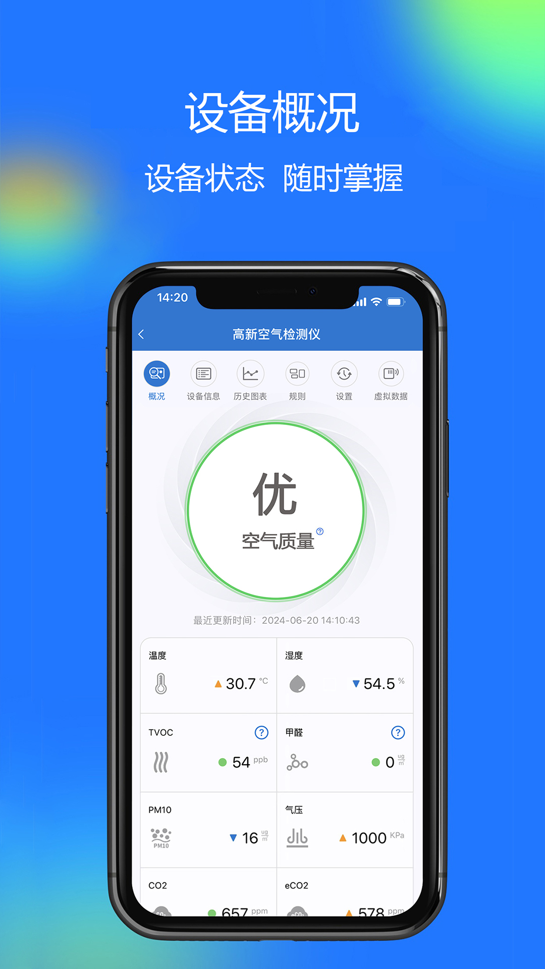精彩截图-轻松连2026官方新版
