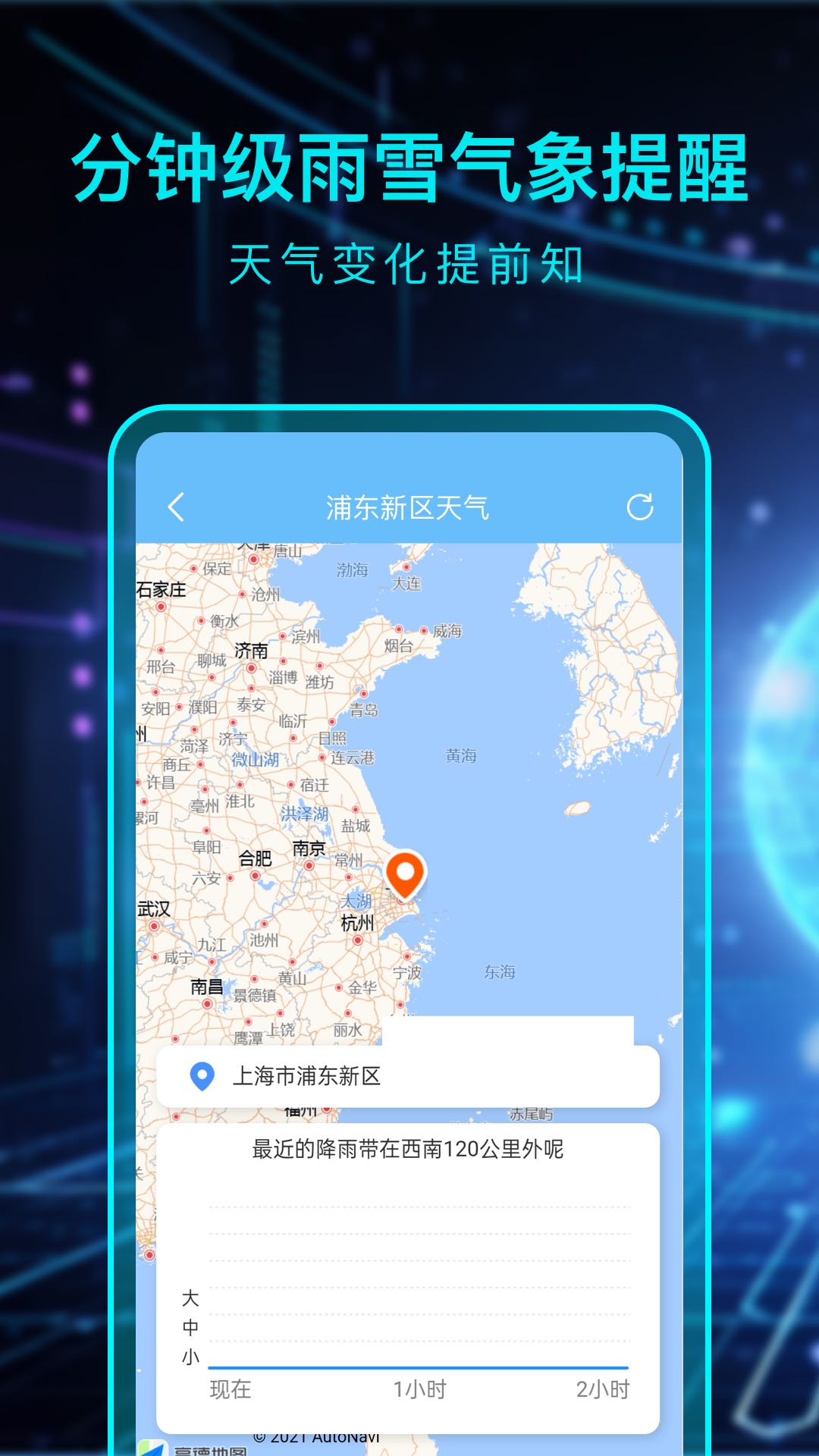 精彩截图-极好天气2025官方新版
