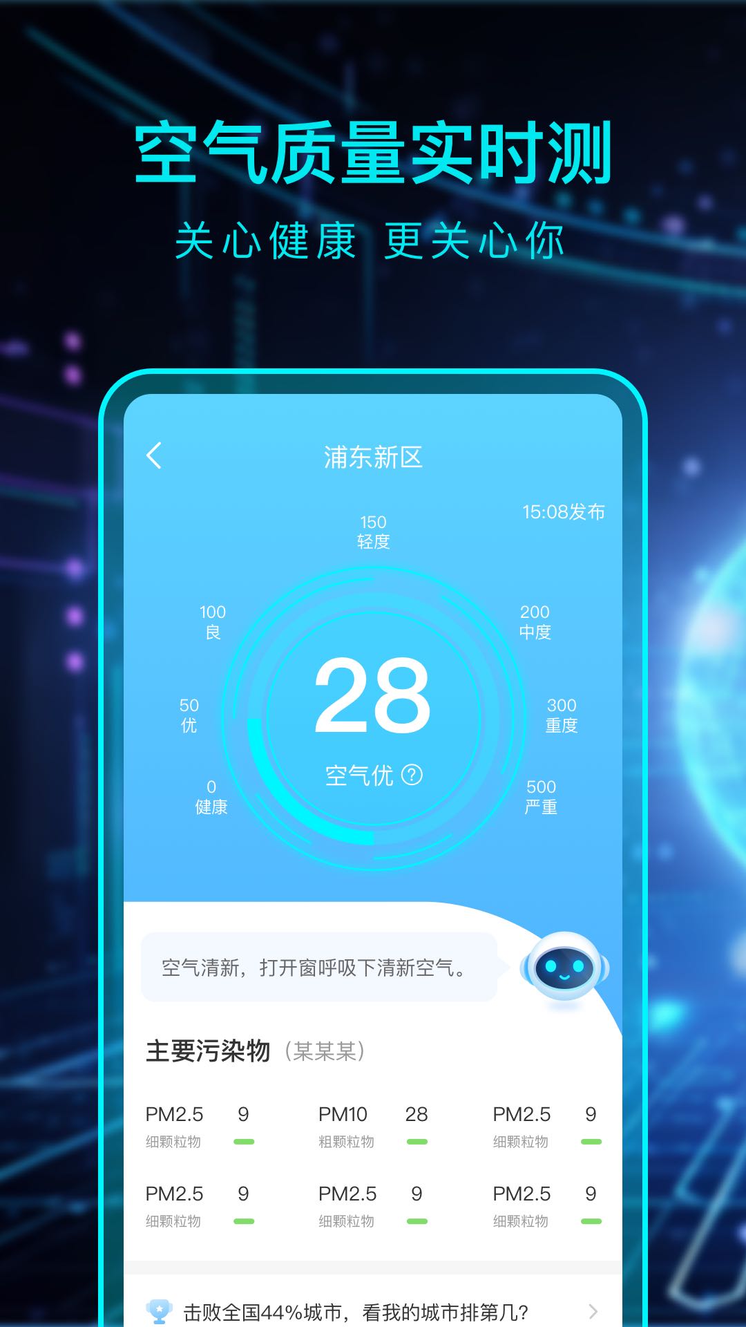 精彩截图-极好天气2025官方新版
