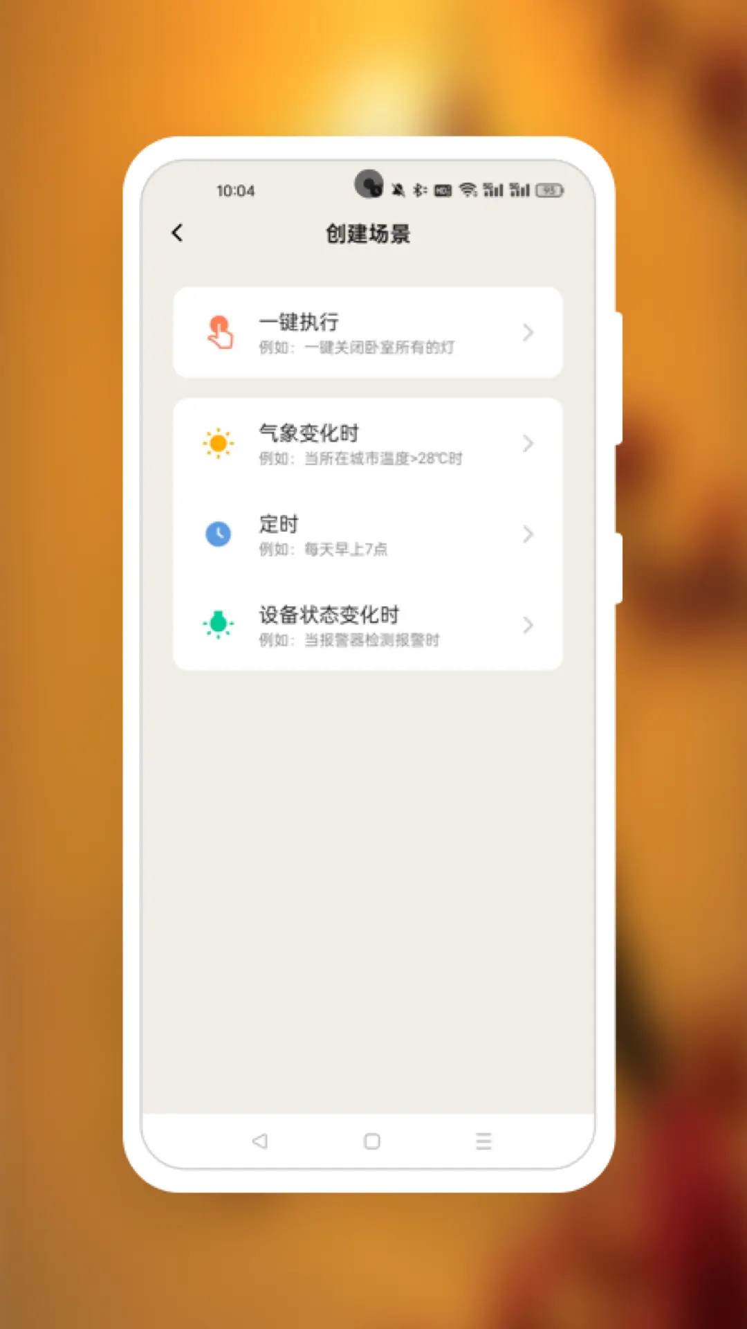 精彩截图-FSL智控2026官方新版
