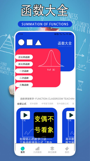 精彩截图-Desmosd2024官方新版