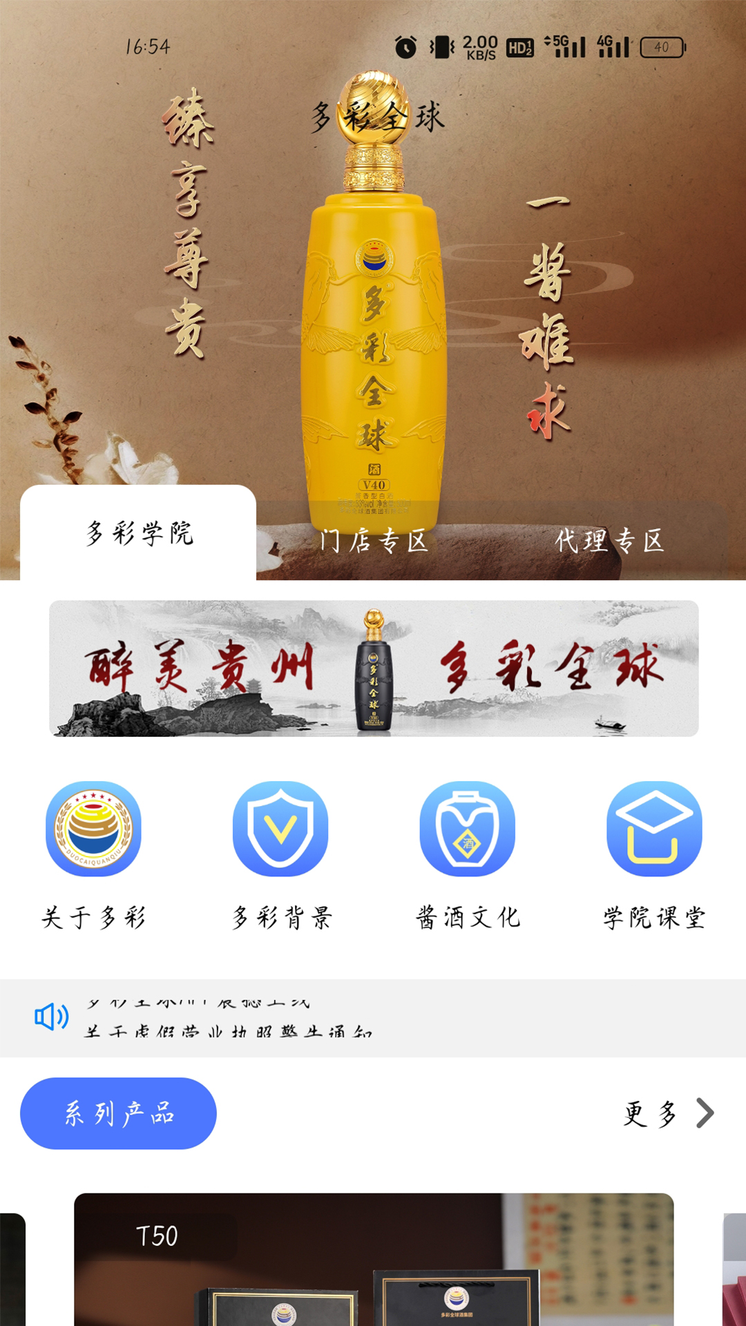 精彩截图-多彩全球2025官方新版
