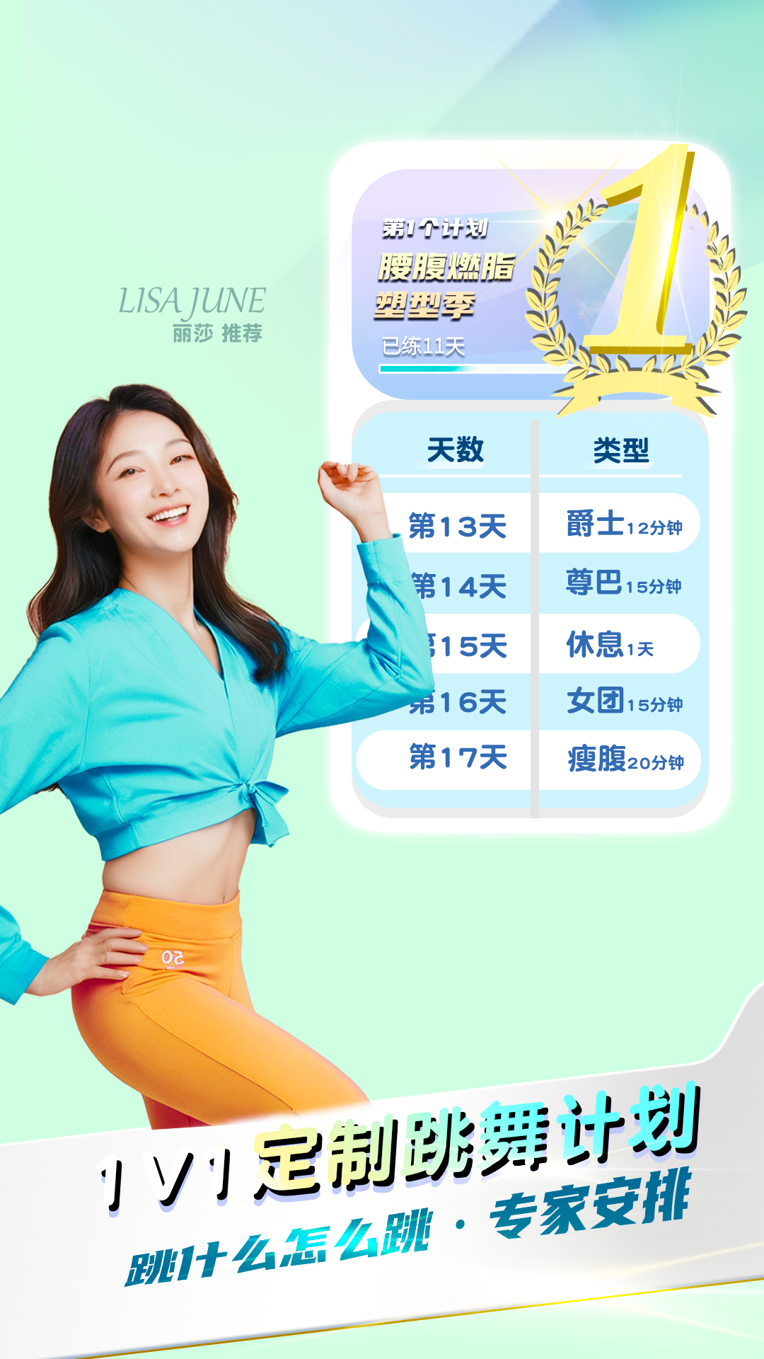 精彩截图-全民热舞2026官方新版