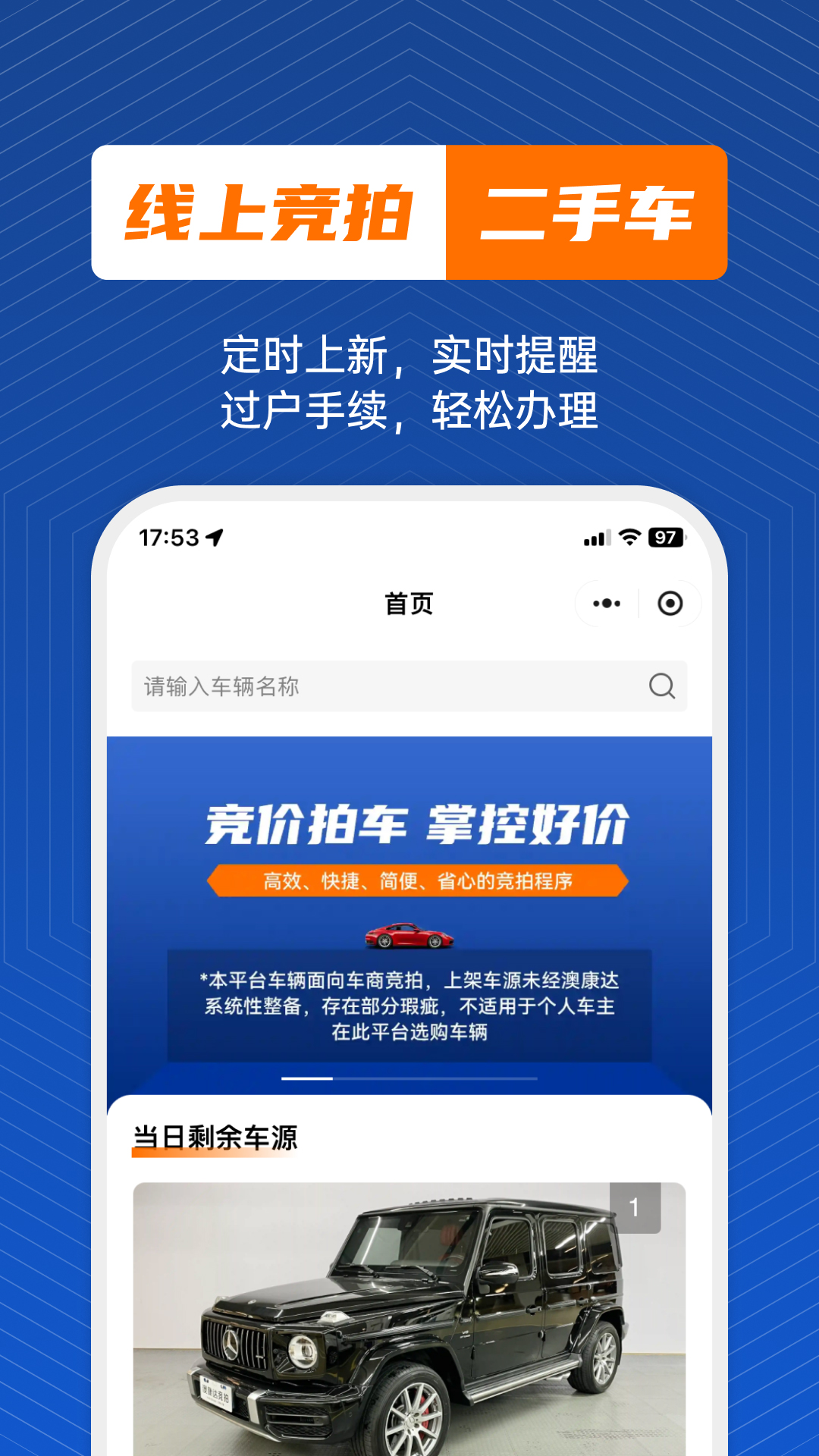精彩截图-澳康达竞拍网2026官方新版