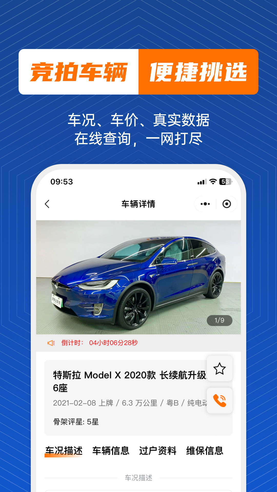 精彩截图-澳康达竞拍网2026官方新版