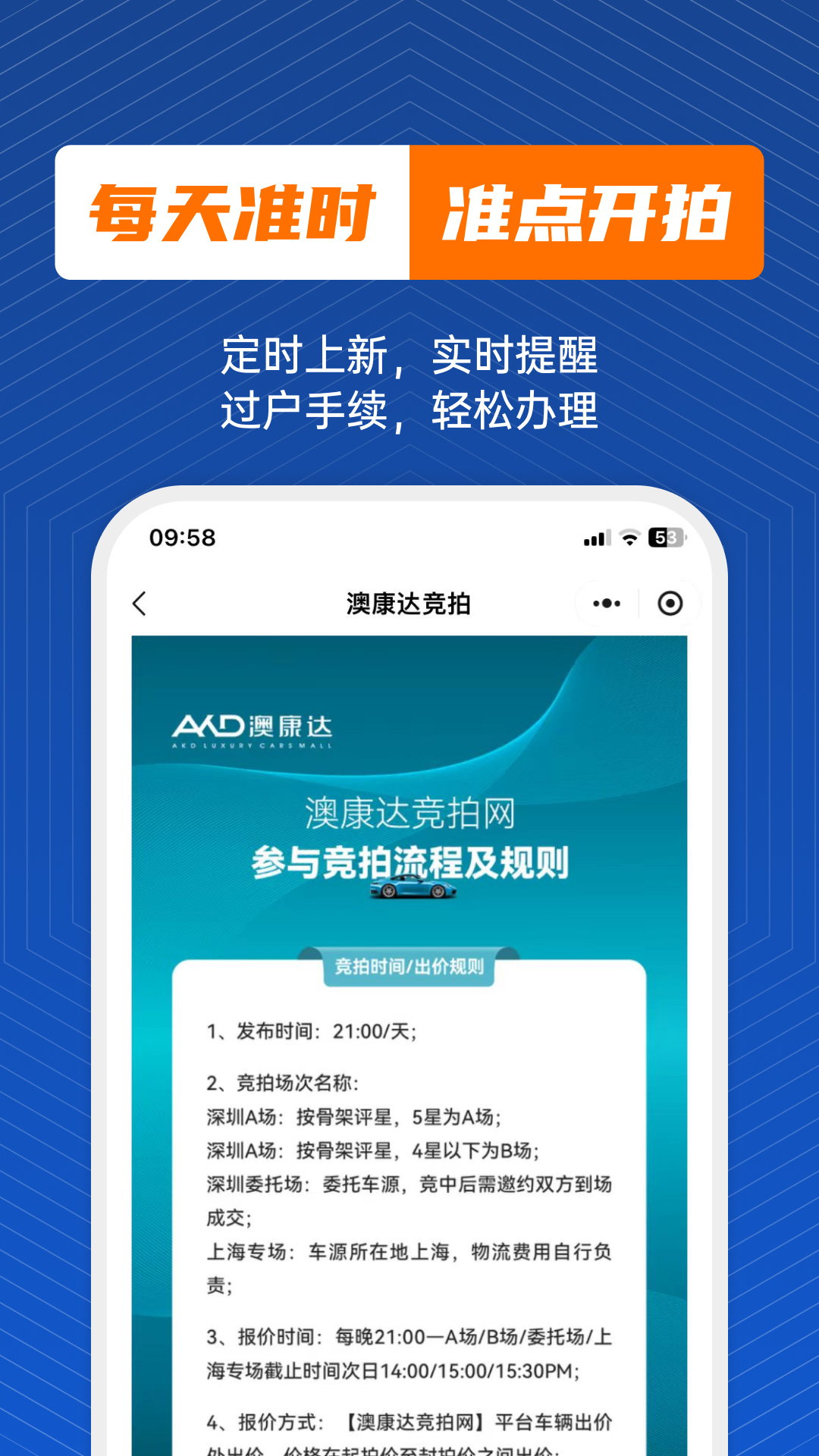 精彩截图-澳康达竞拍网2026官方新版