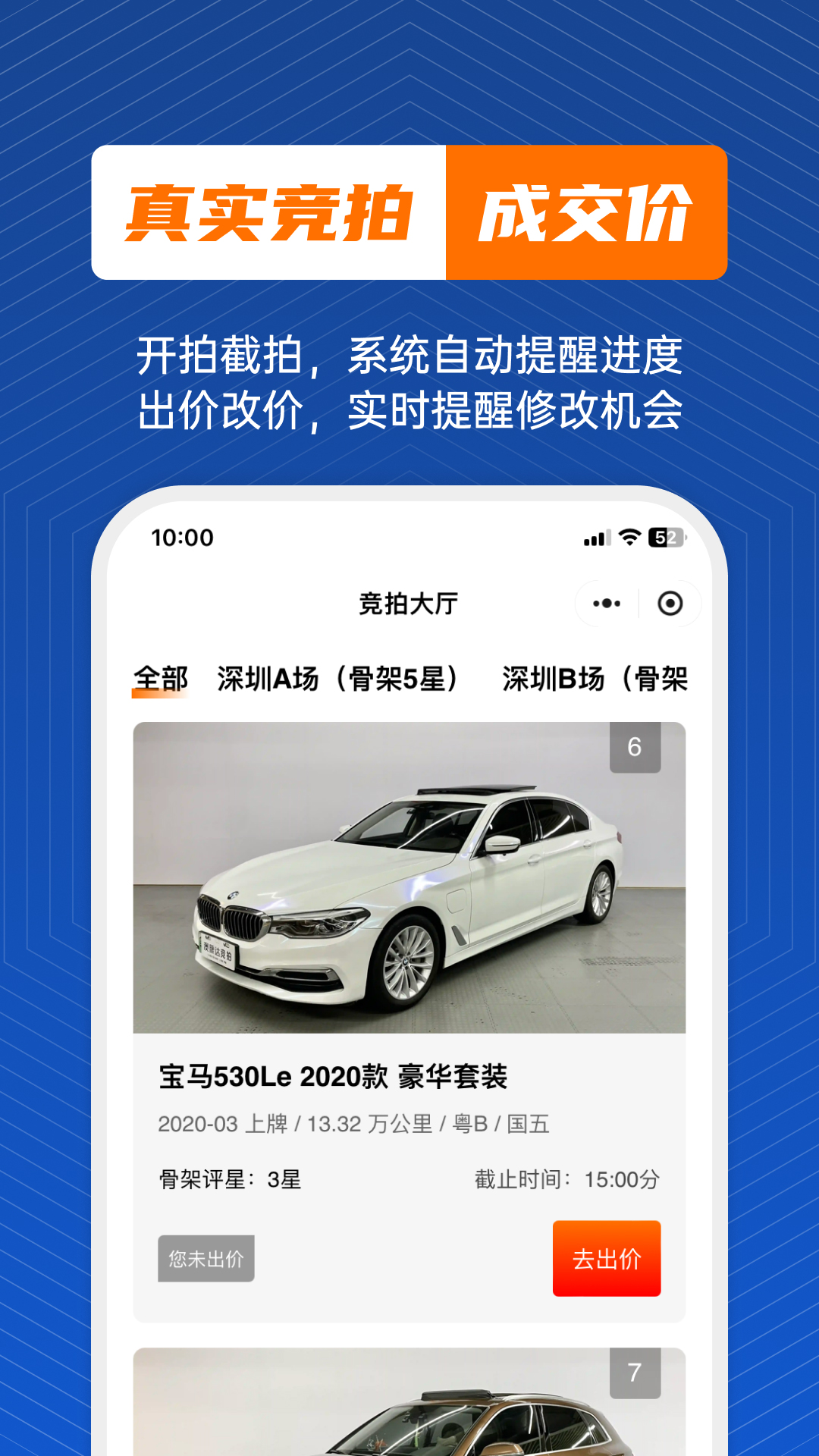 精彩截图-澳康达竞拍网2026官方新版
