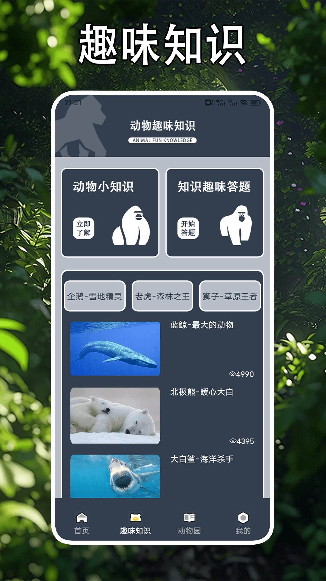 精彩截图-畸形动物园2025官方新版