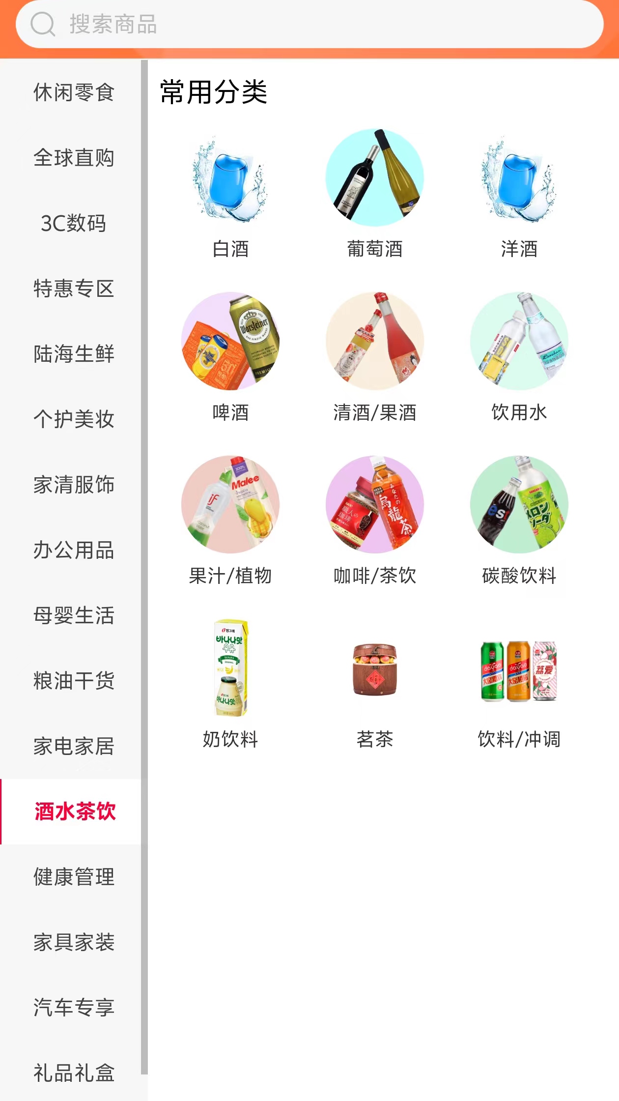 精彩截图-陆海通陆海商城2026官方新版