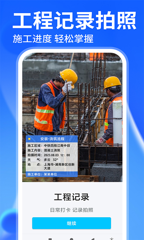 水印免费相机打卡 截图 2