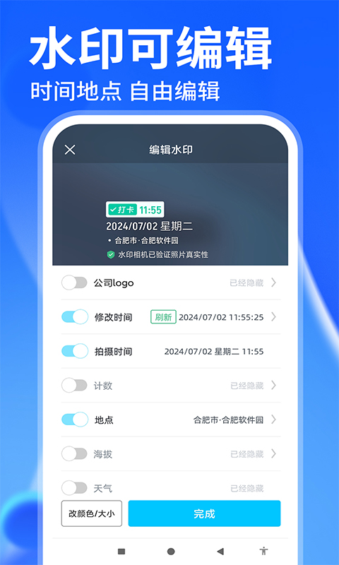 水印免费相机打卡 截图 3