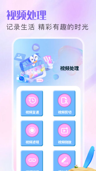 精彩截图-beautyplus2024官方新版