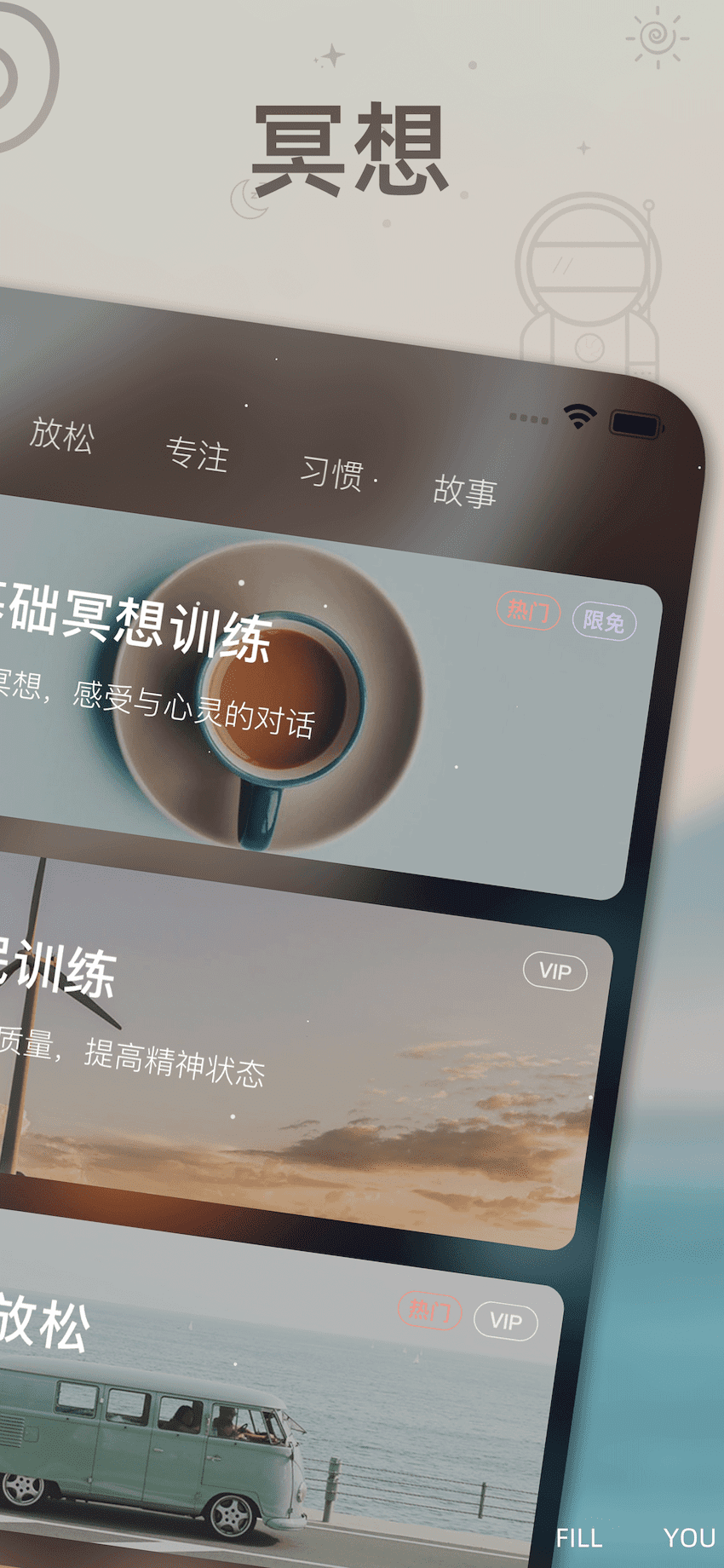 精彩截图-深度睡眠2026官方新版