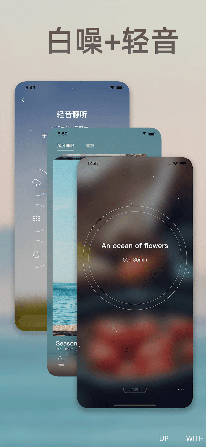 精彩截图-深度睡眠2025官方新版