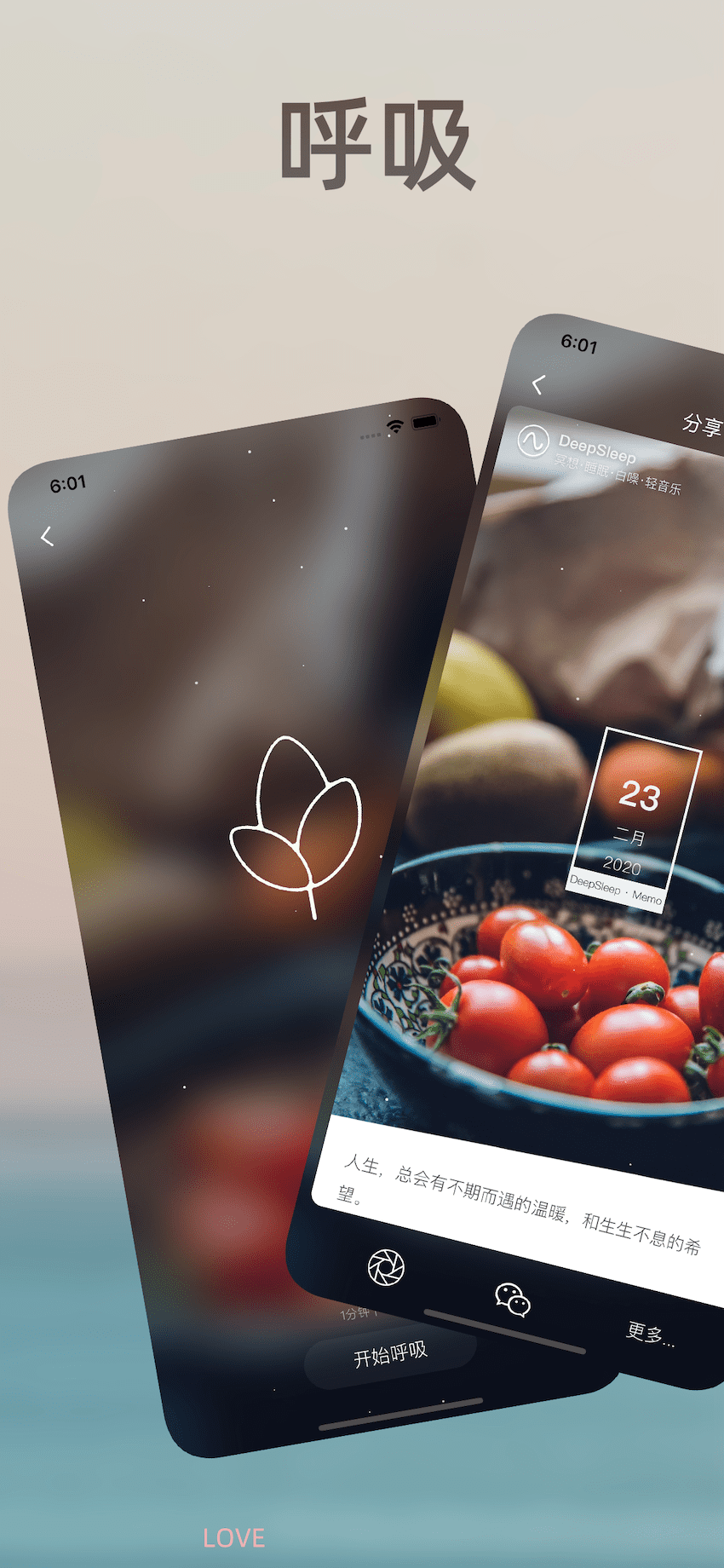 精彩截图-深度睡眠2025官方新版