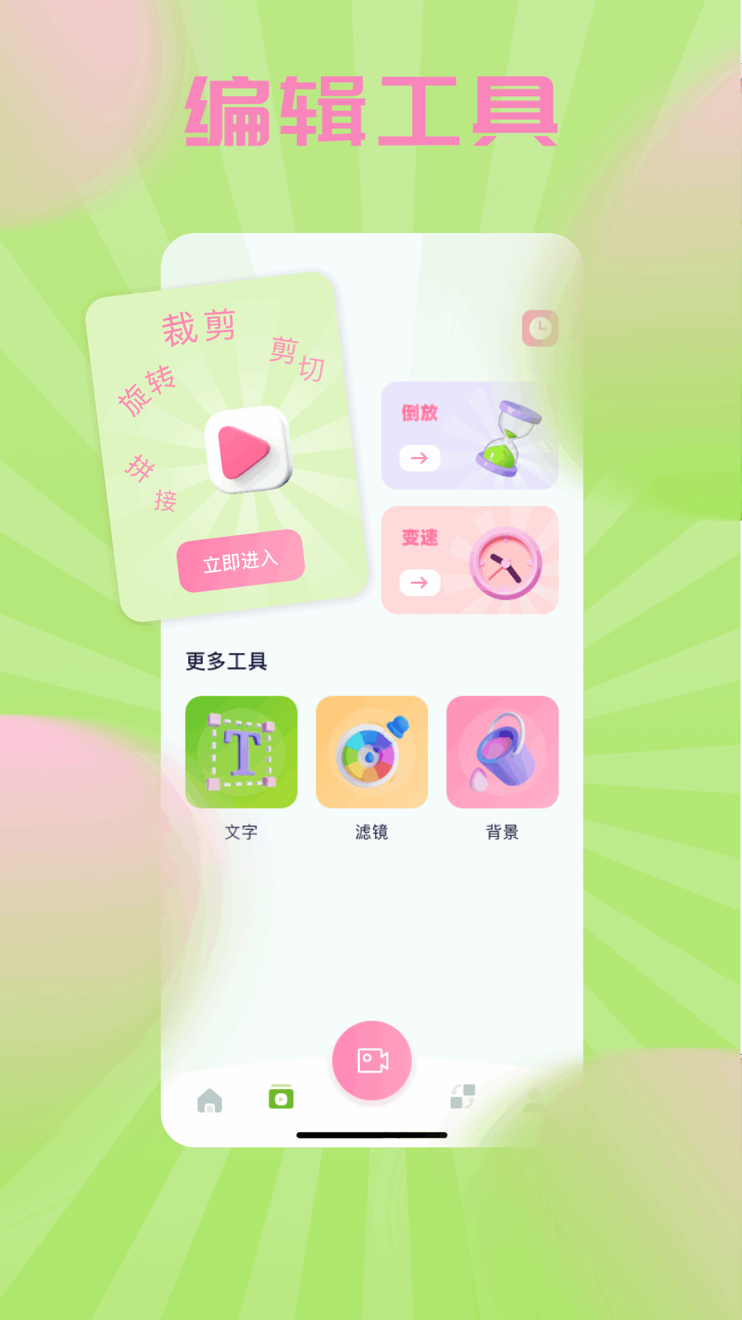 精彩截图-tezza2025官方新版