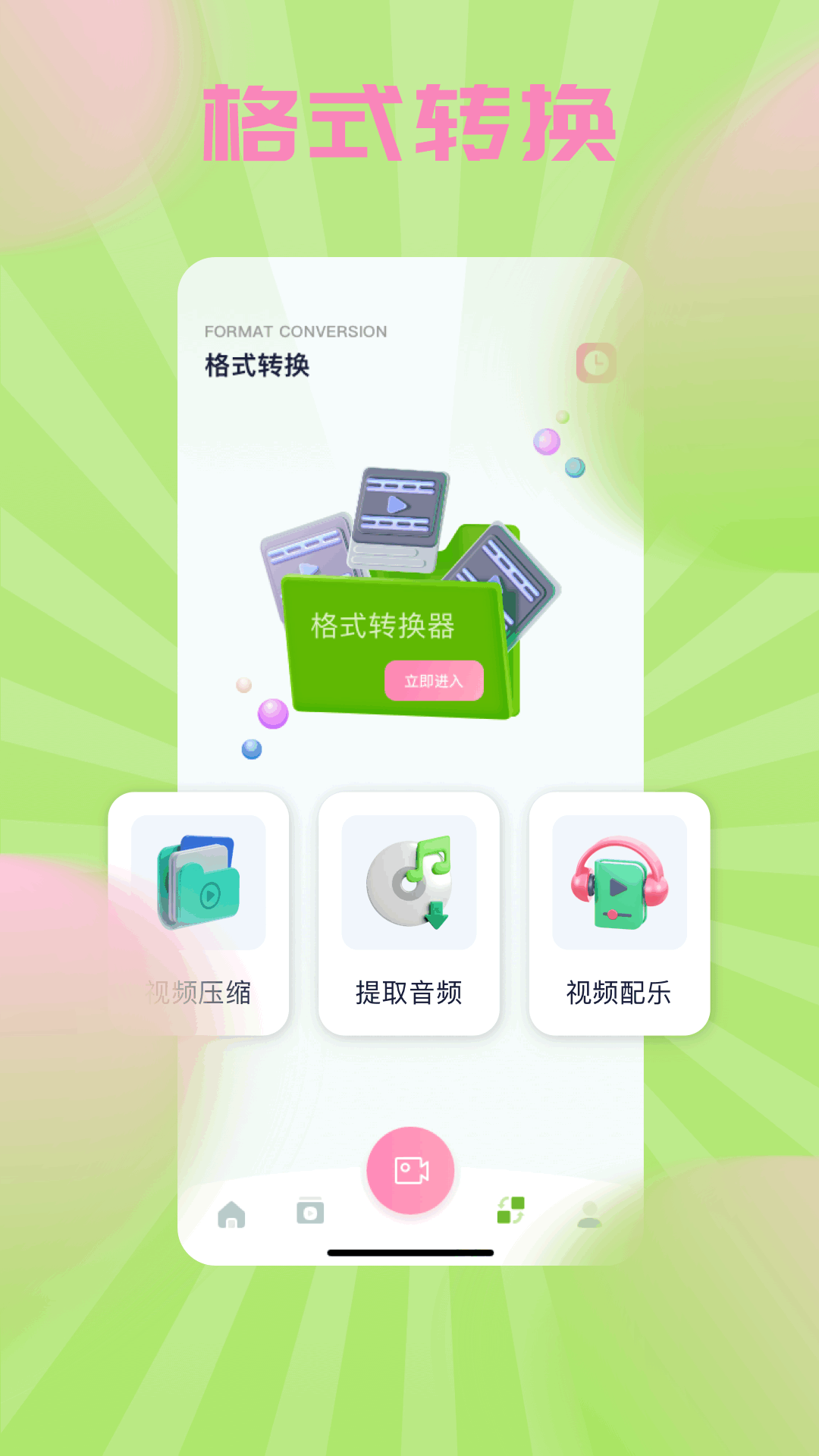 精彩截图-tezza2025官方新版
