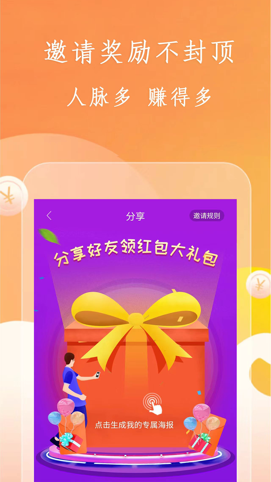 精彩截图-趣味悬赏2026官方新版