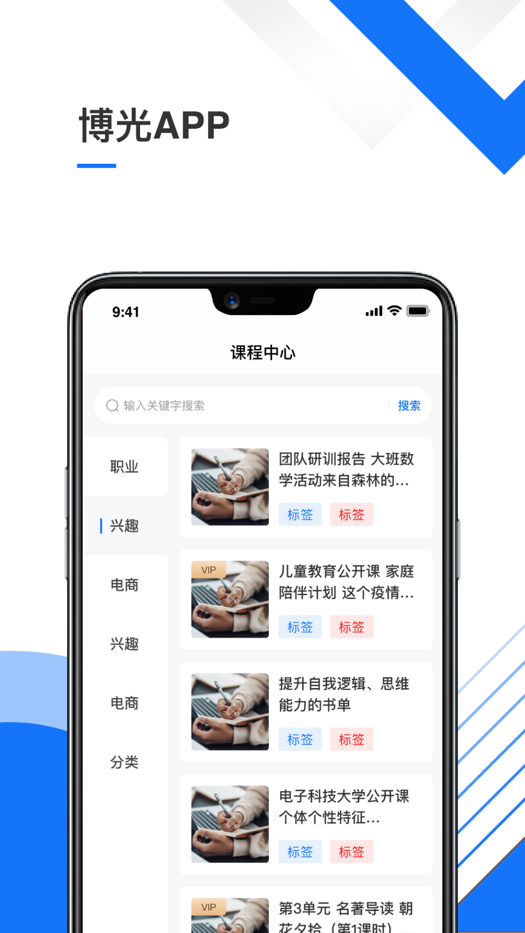 精彩截图-博光2026官方新版