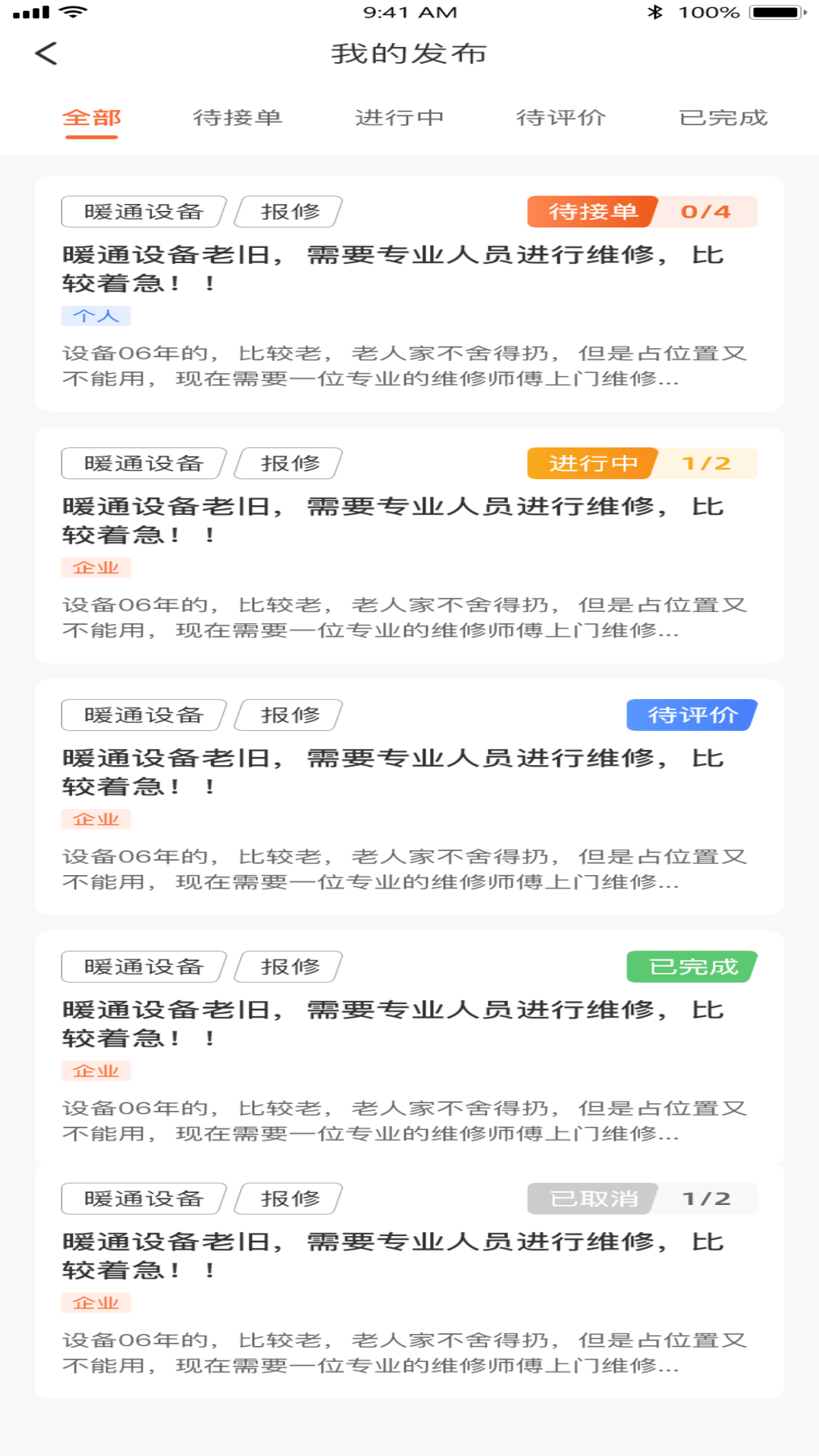 精彩截图-业务多2026官方新版