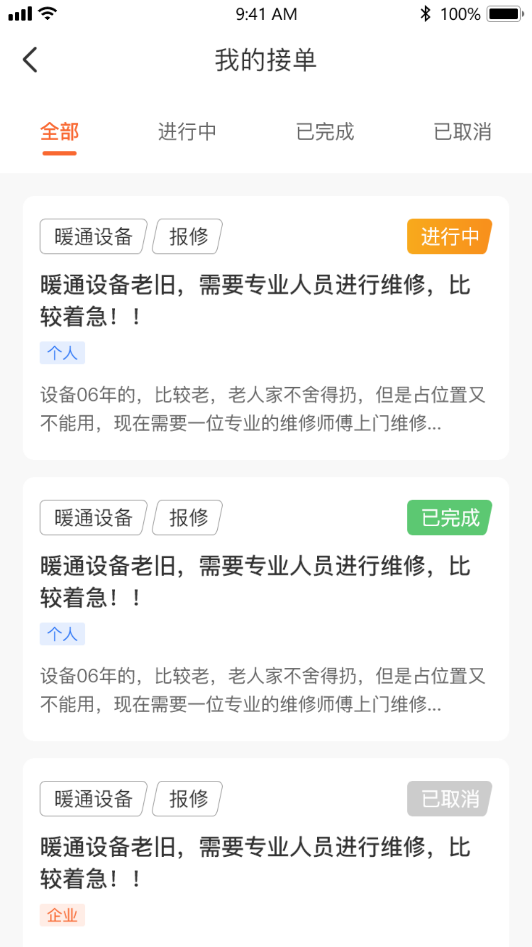 精彩截图-业务多2026官方新版