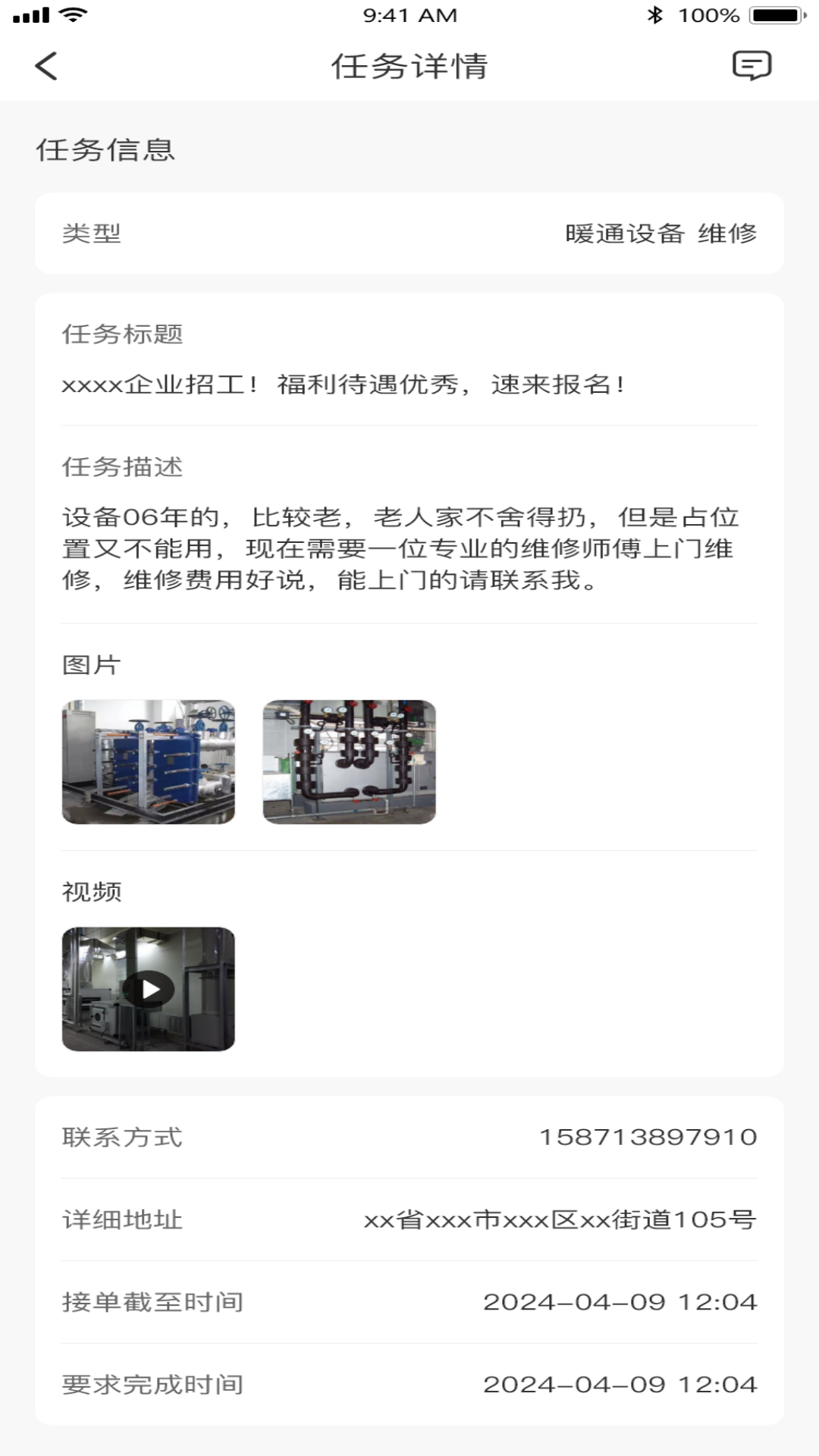 精彩截图-业务多2026官方新版