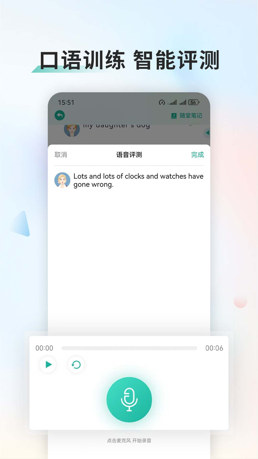 精彩截图-亿学实训平台2025官方新版