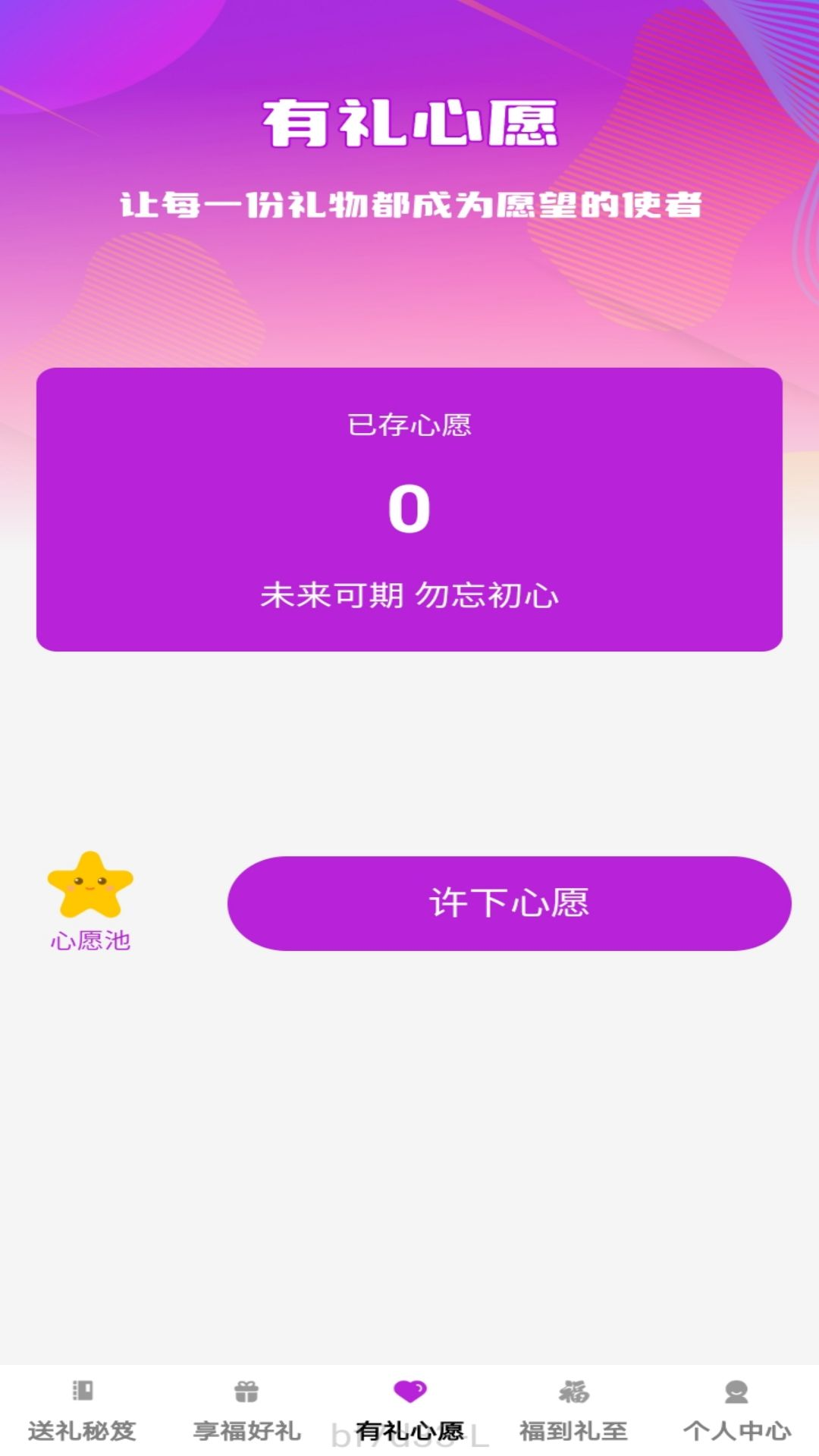 精彩截图-享福有礼2025官方新版