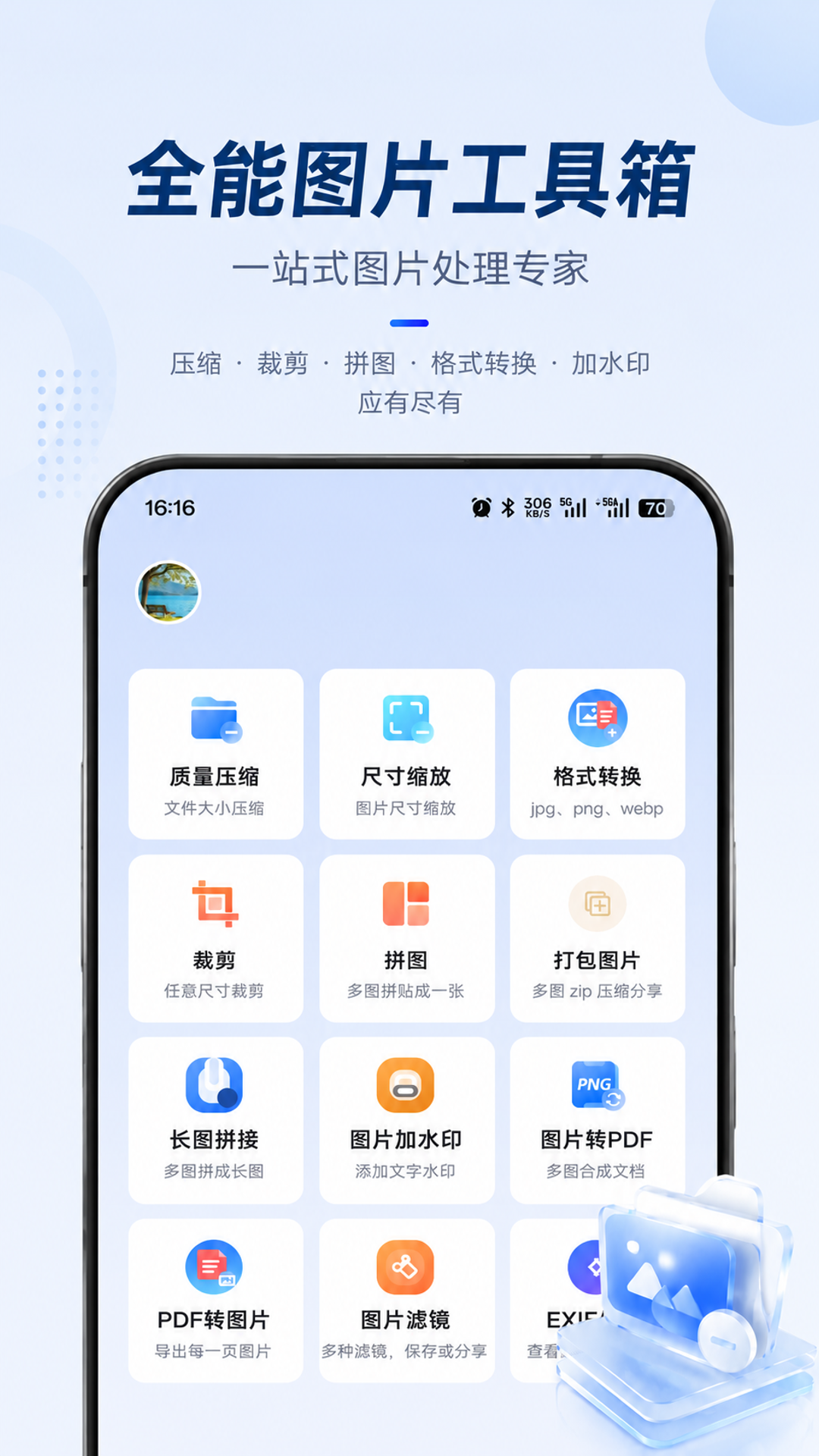 精彩截图-图片压缩助手2026官方新版